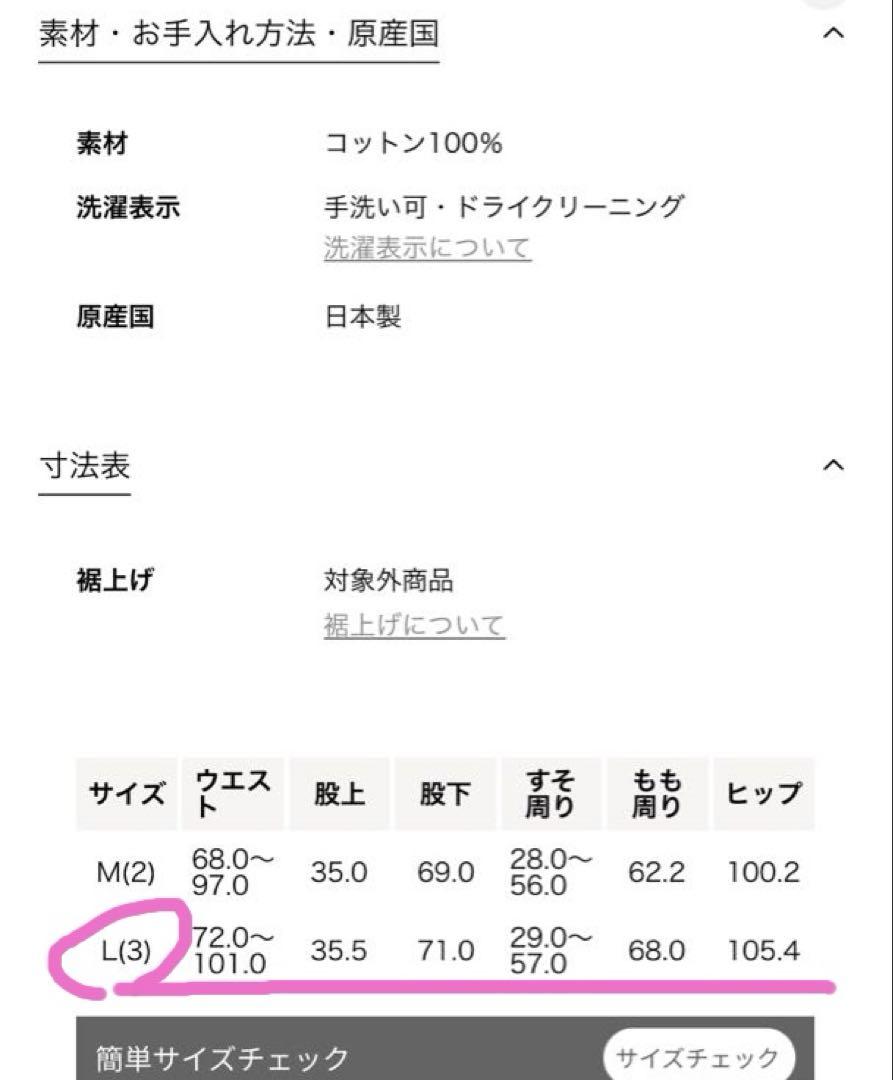 6ROKUダイスウェットパンツ
