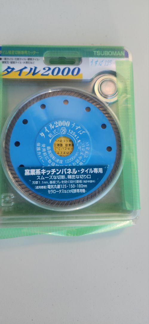 タイル2000 うすば