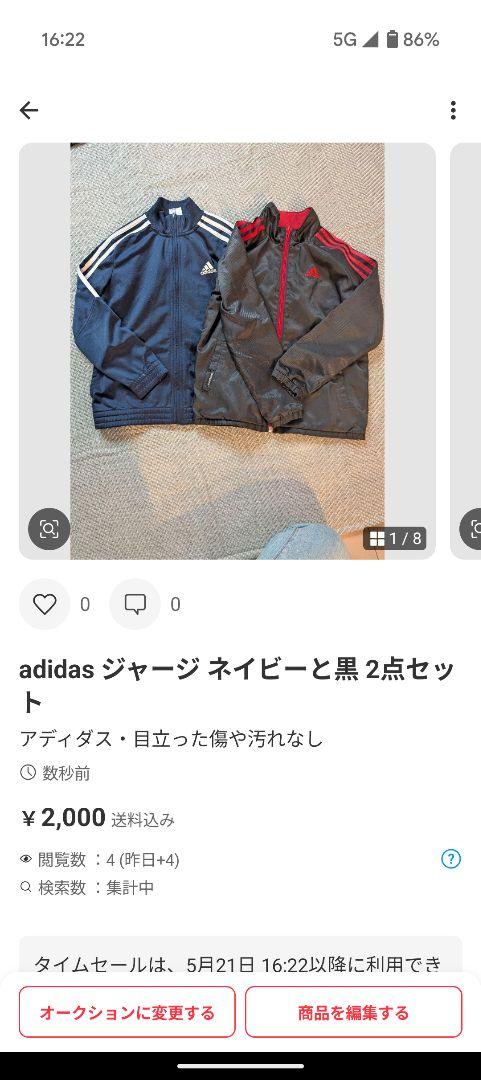 まとめ売り　キッズウェア140 6出品分