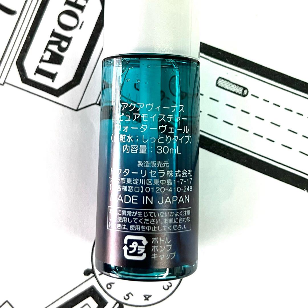 ドクターリセラ ウォーターヴェール 　化粧水　しっとりタイプ　30ml✕5本 ドクターリセラ ウォーターヴェール 30ml 5本 - メルカリ
