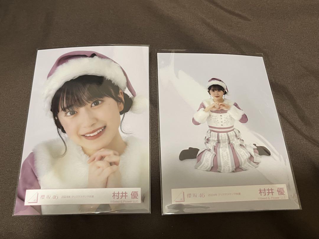 櫻坂46 村井優 生写真　直筆　クリスマスサンタ　ヨリ 櫻坂46 生写真 2024年 クリスマスサンタ衣装 村井優 ヨリ 座り