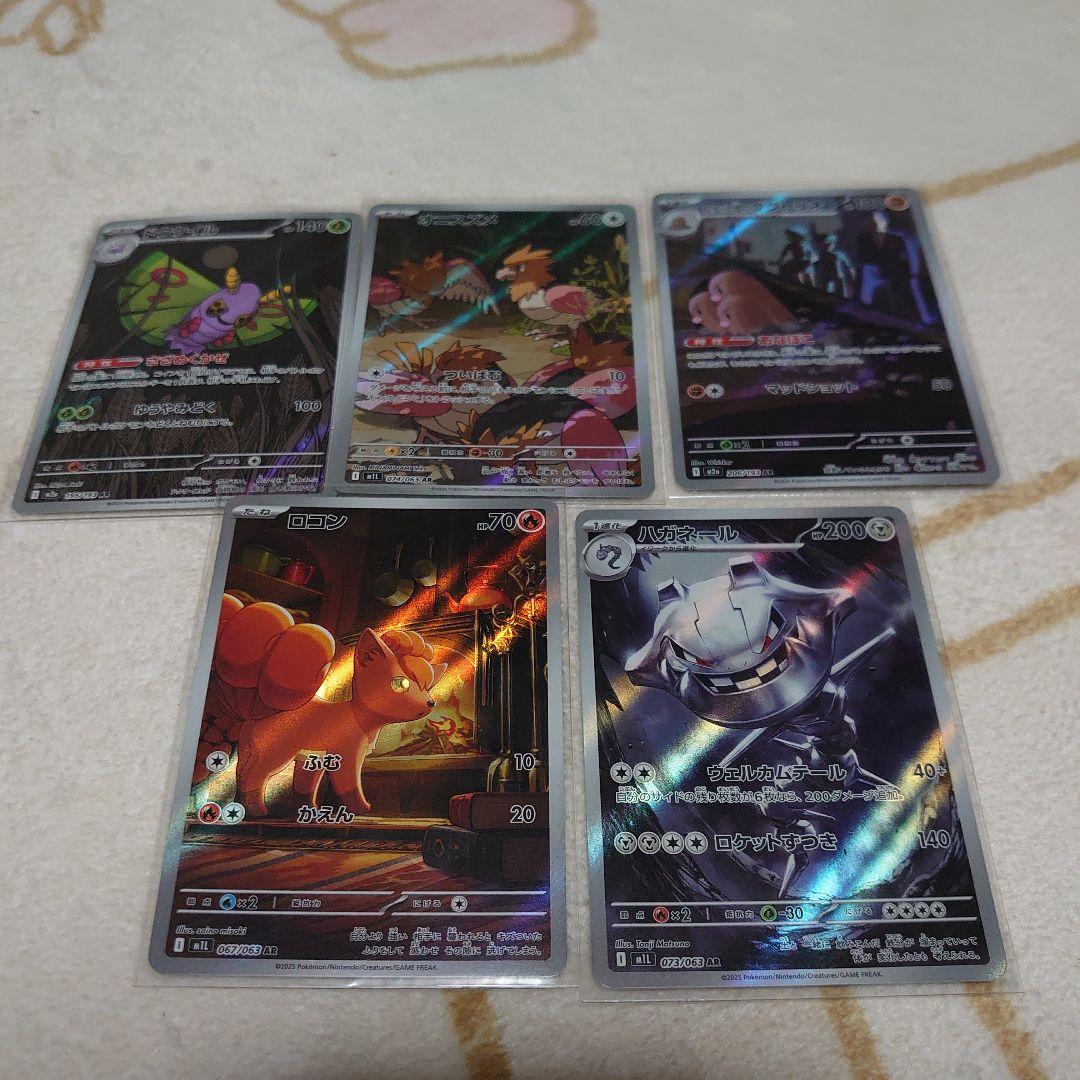 ポケカ AR 5枚セット ポケカ ar5枚セット - メルカリ