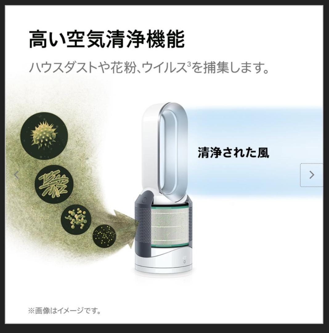新品未使用 dyson pure hot + cool link HP03IS 楽天市場】【即納】ダイソン Dyson Pure Hot + Cool Link HP03