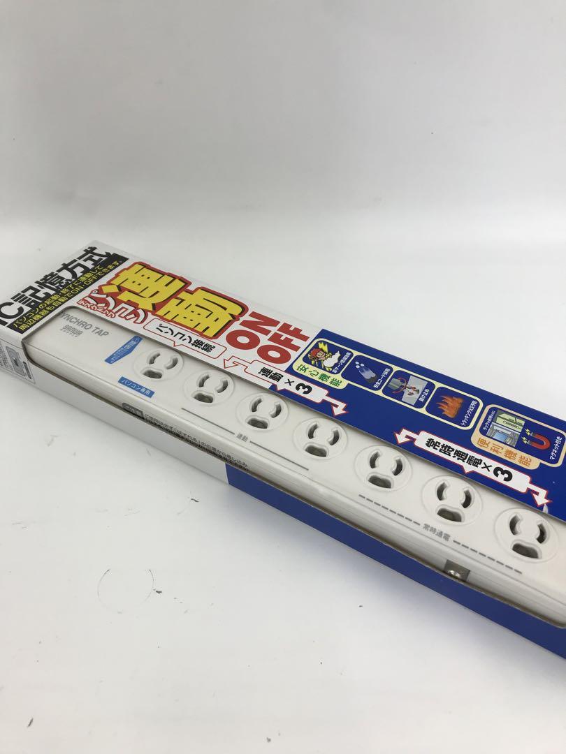 【新品】サンワサプライ　TAP-RE37M IC記憶方式　パソコン連動タップ
