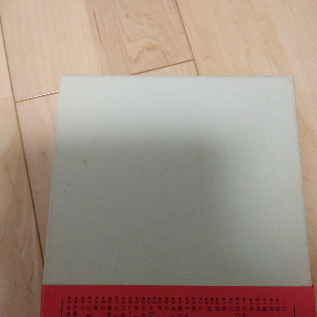 中世政治社会思想 上・下 日本思想大系 21・22 岩波書店 - メルカリ
