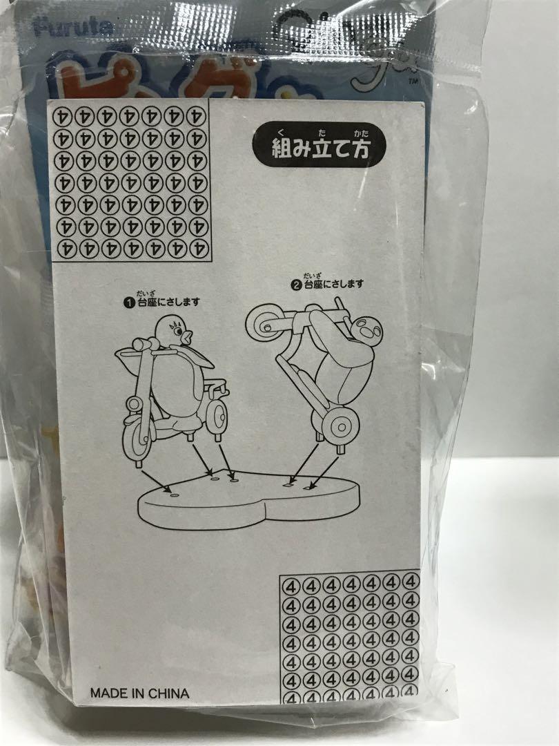 ピングーといっしょ！ フィギュア 未開封品 2004年 フルタ 食玩