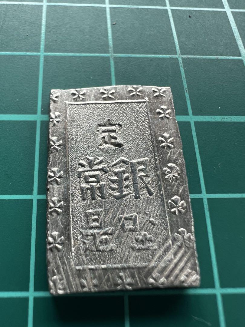 日本古金銀　一分銀　未使用