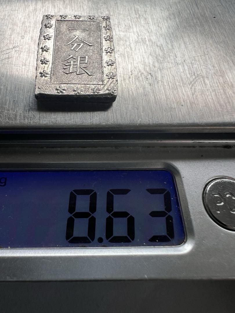 日本古金銀　一分銀　未使用