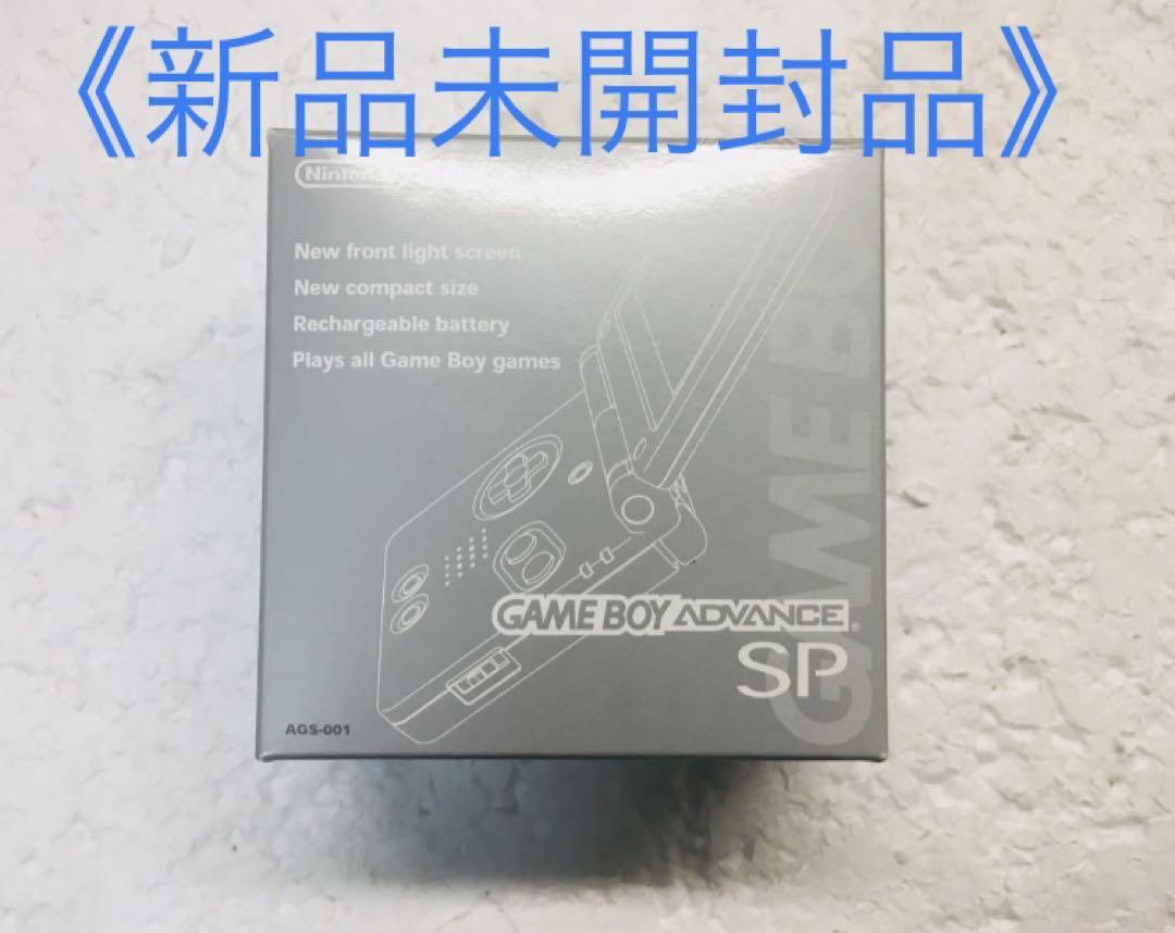 ゲームボーイアドバンスSP プラチナシルバー Gameboy Advance