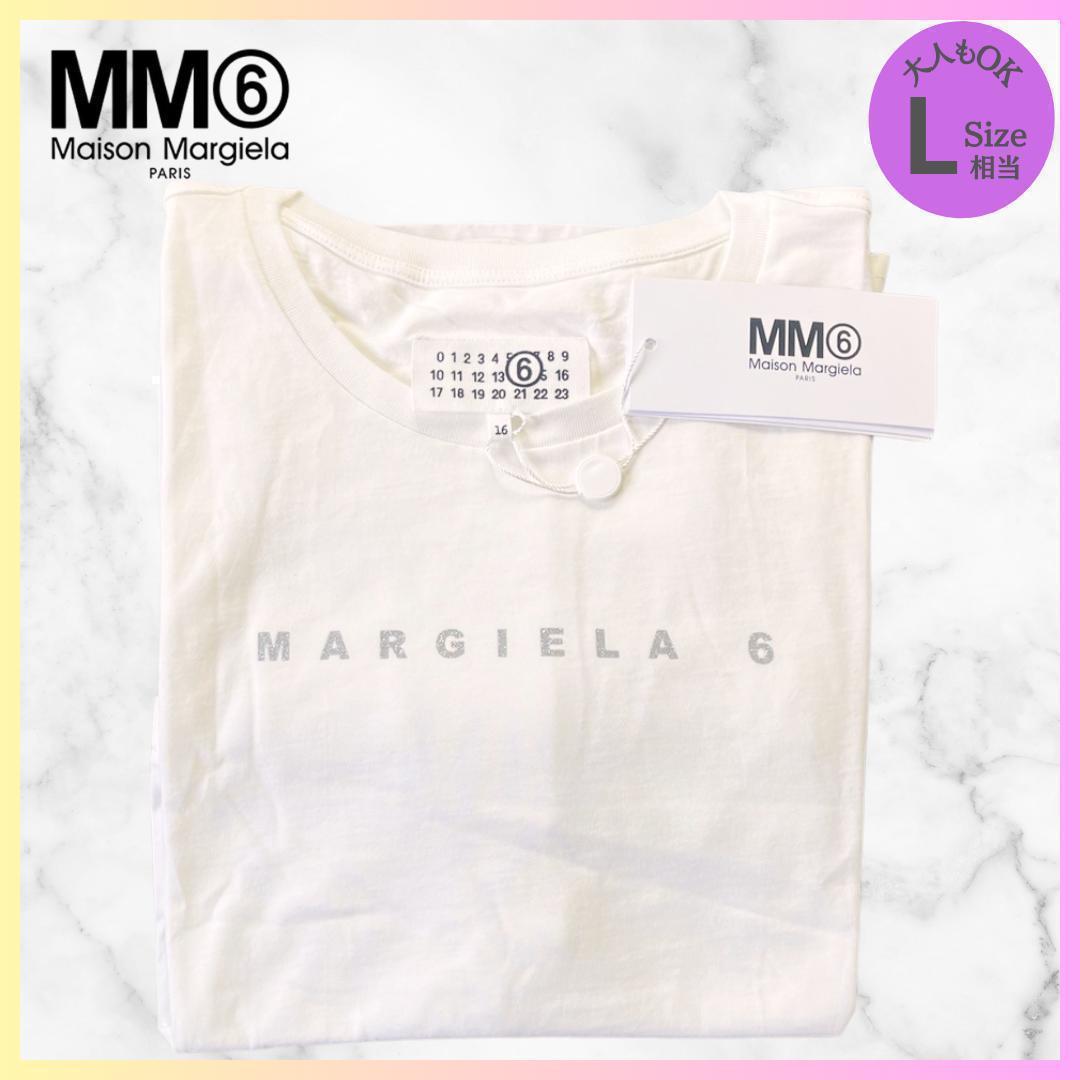 【即日発送】MARGIELA6 フリルTシャツ キッズ L 大人もOK★即日発送