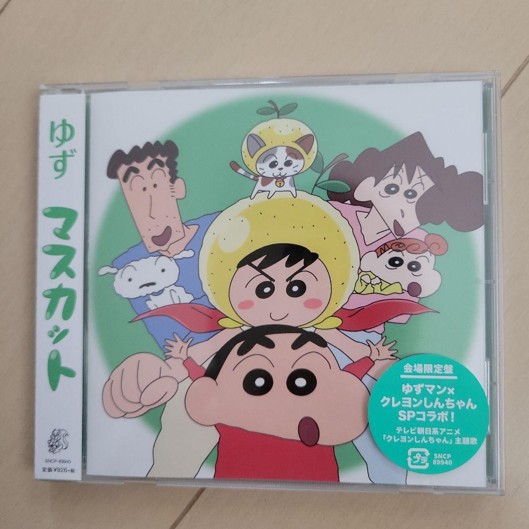 ゆずグッズ、DVD、CDまとめ売りセット - メルカリ