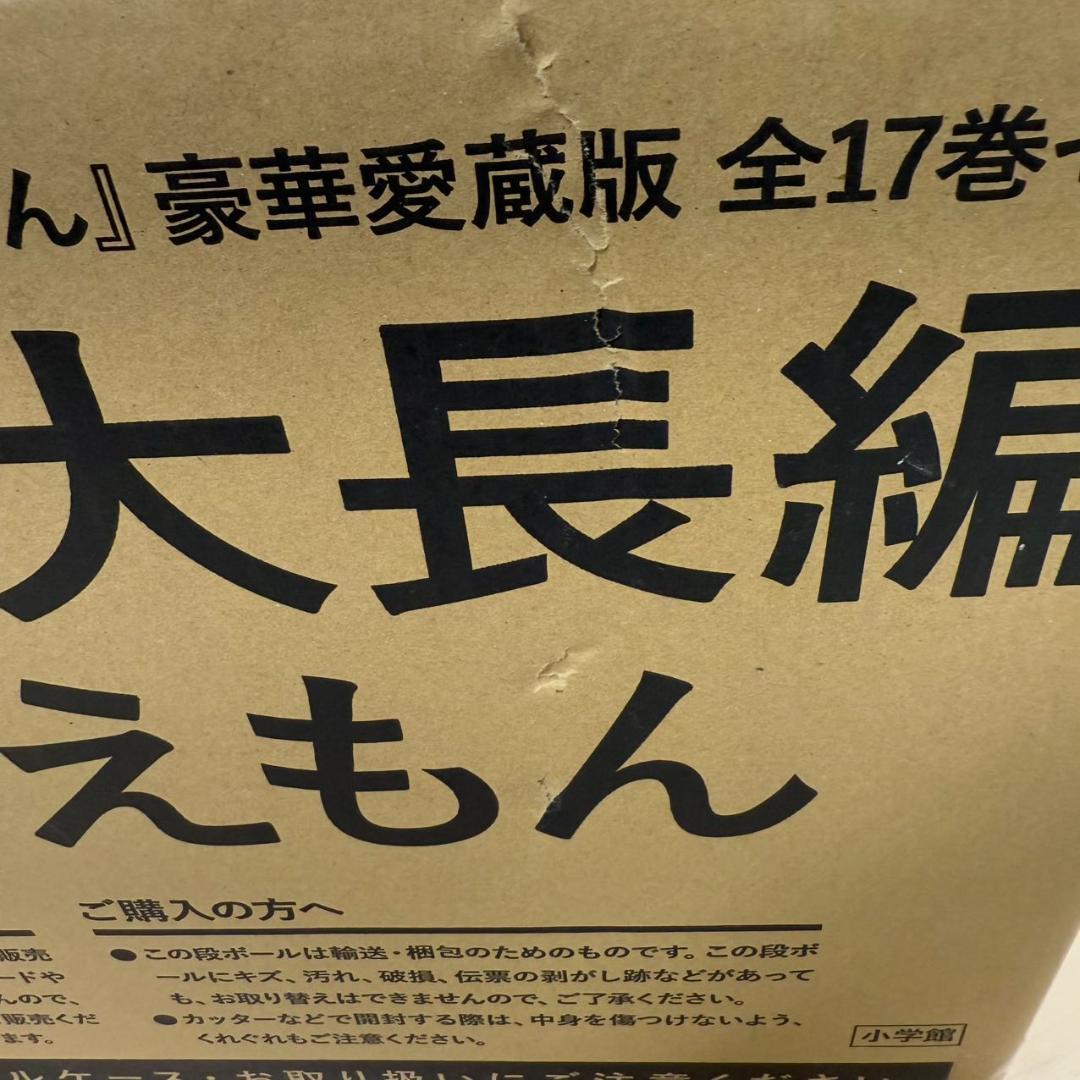 ☆100年大長編ドラえもん (書籍扱いコミックス単行本) 未使用