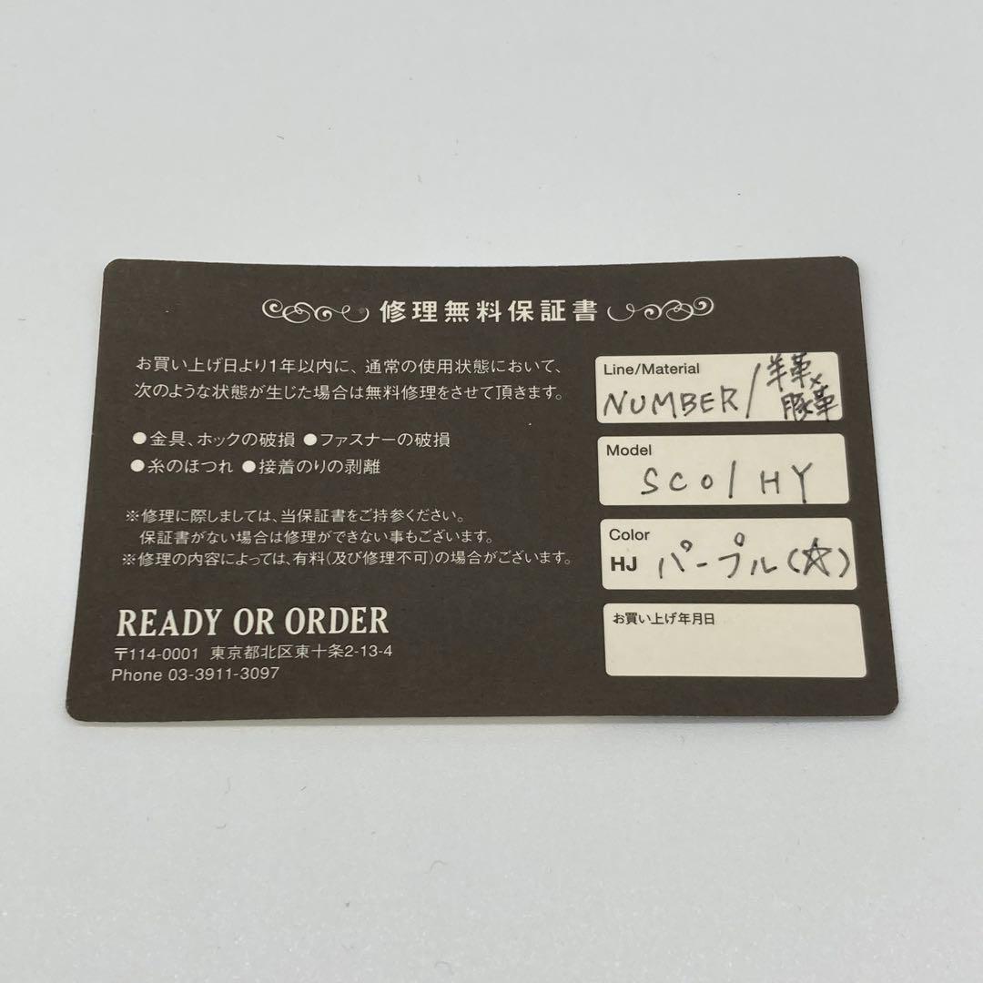 ✨美品✨READY OR ORDER レディオアオーダー YOASOBIミニ財布