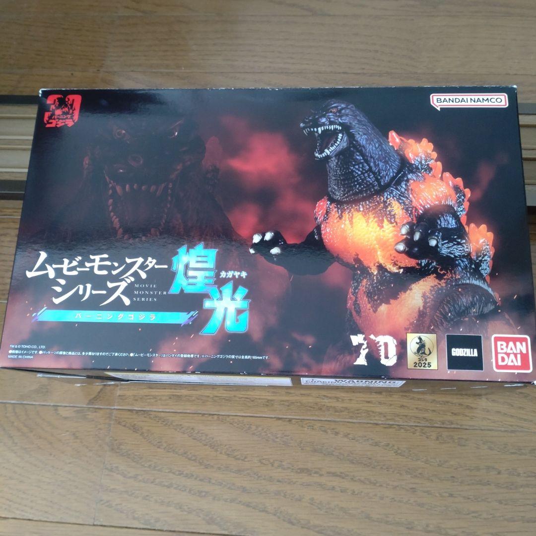バンダイ ムービーモンスターシリーズ ゴジラ バーニングゴジラ