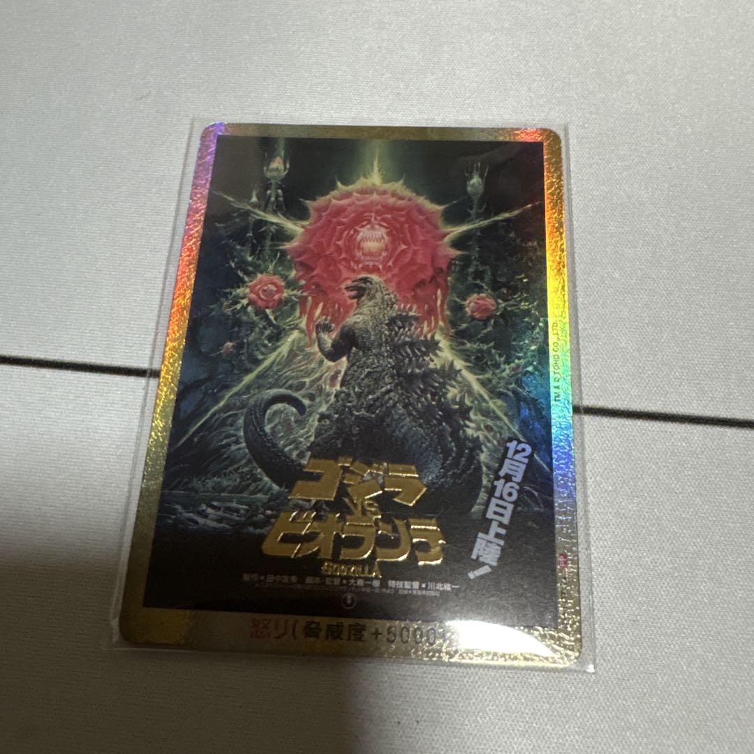 ゴジラカードゲーム 怒り パラレル ゴジラVSビオランテ PP