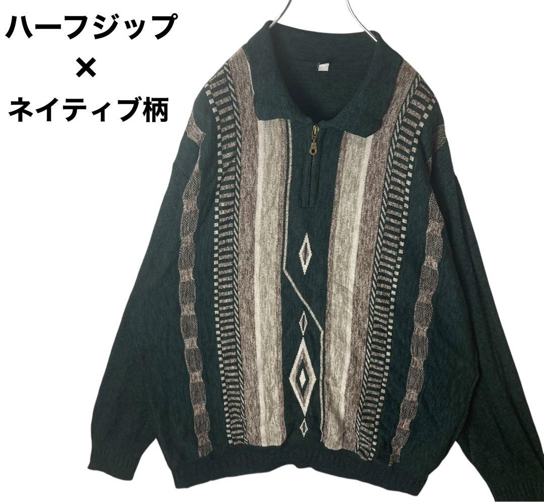 グッドデザイン古着ハーフジップ ネイティブ柄 襟付きグリーンニットゆったりサイズ