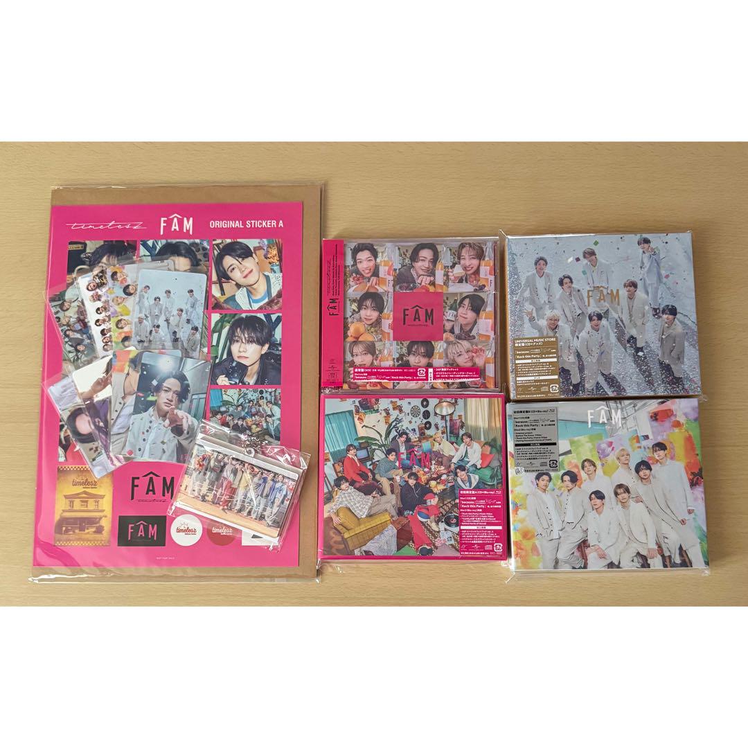 timelesz FAM 全形態セット CD アルバム 予約特典付き トレカ付き