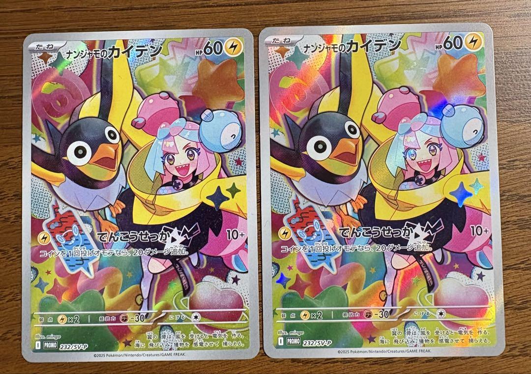バトルパートナーズ ナンジャモのカイデン プロモ - メルカリ