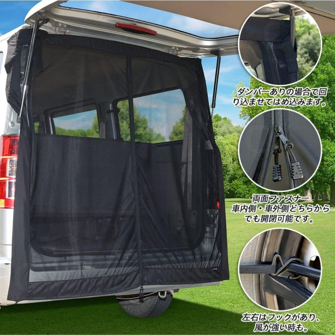 カーテン マグネット固定 リアゲート用防虫ネット 車中泊用品 防虫グッズ虫除け