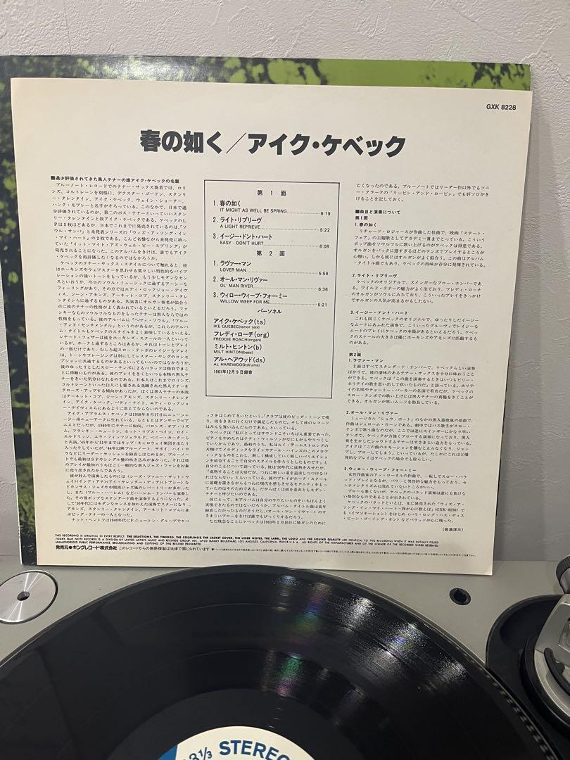 アイク・ケベック / 春の如く　BLUE NOTE