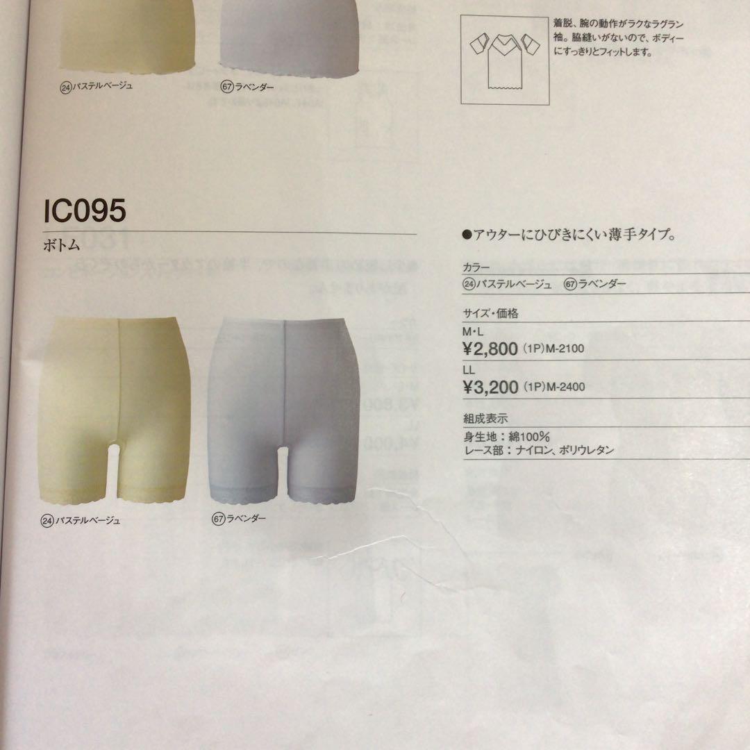 シャルレのLサイズボトムです♪お値下げしました! - メルカリ シャルレのLサイズボトムです♪お値下げしました! - メルカリ