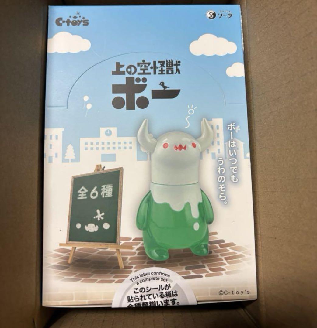 ボックストイ版 上の空怪獣ボー 全6種類 未開封品