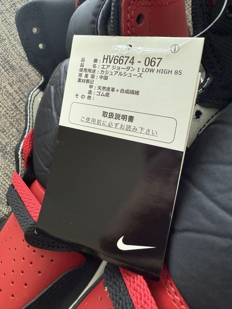 エア ジョーダン 1 HIGH '85 bred 2025