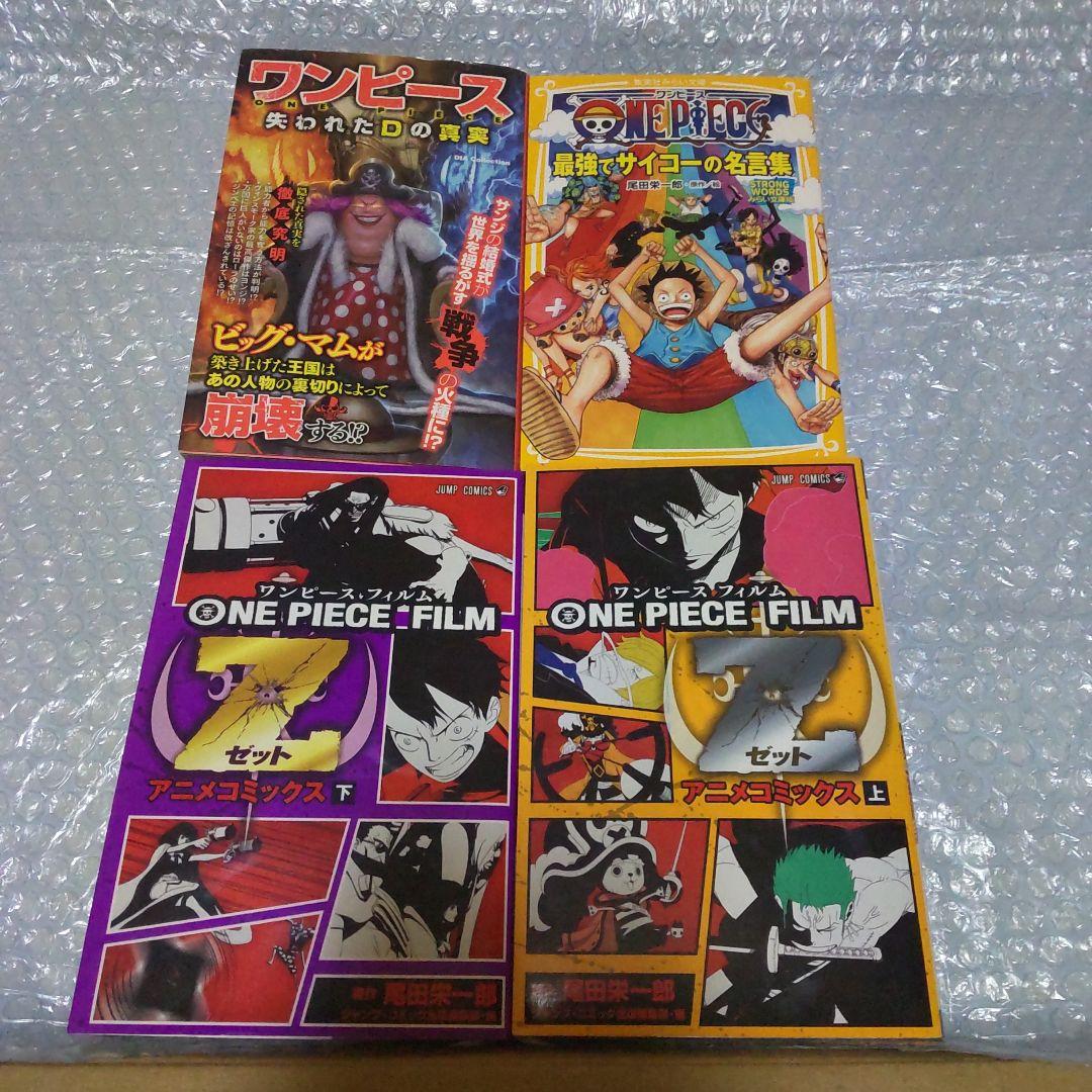ワンピース ONE PIECE 全巻セット 1〜110巻 大量おまけ付き！！