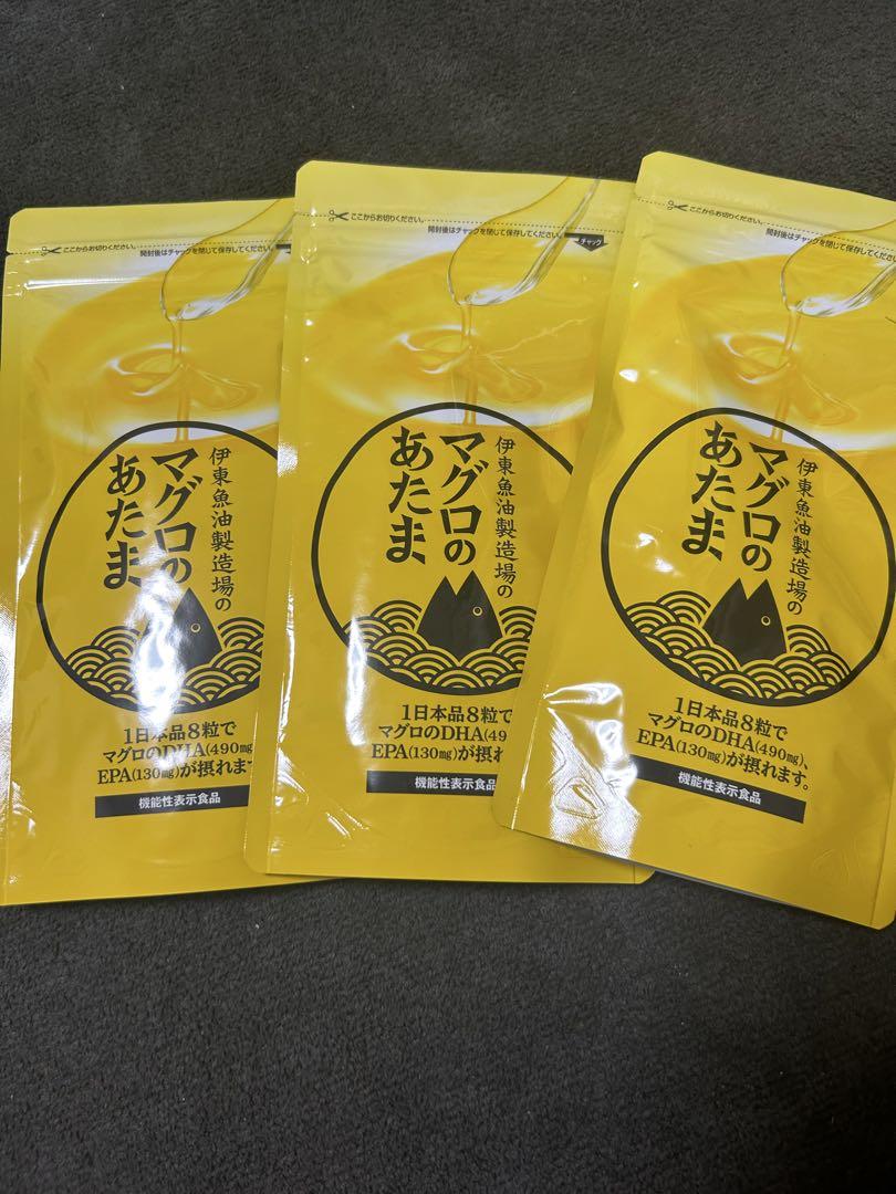 通販生活　カタログハウス　マグロのあたま　3袋