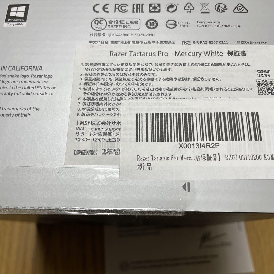 Razer TARTARUS PRO ゲーミングキーパッド