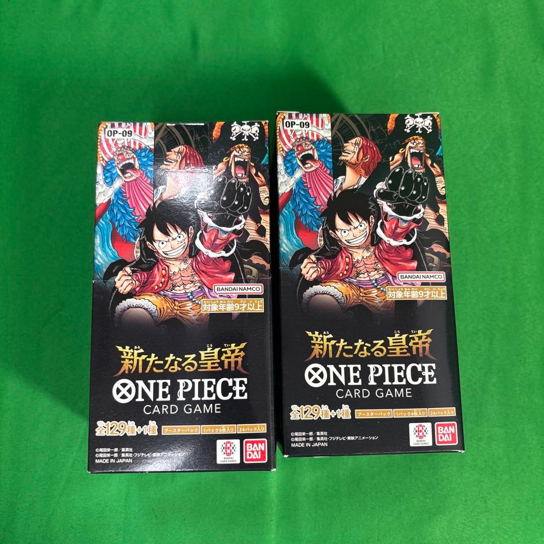 新たなる皇帝　2box テープ付き