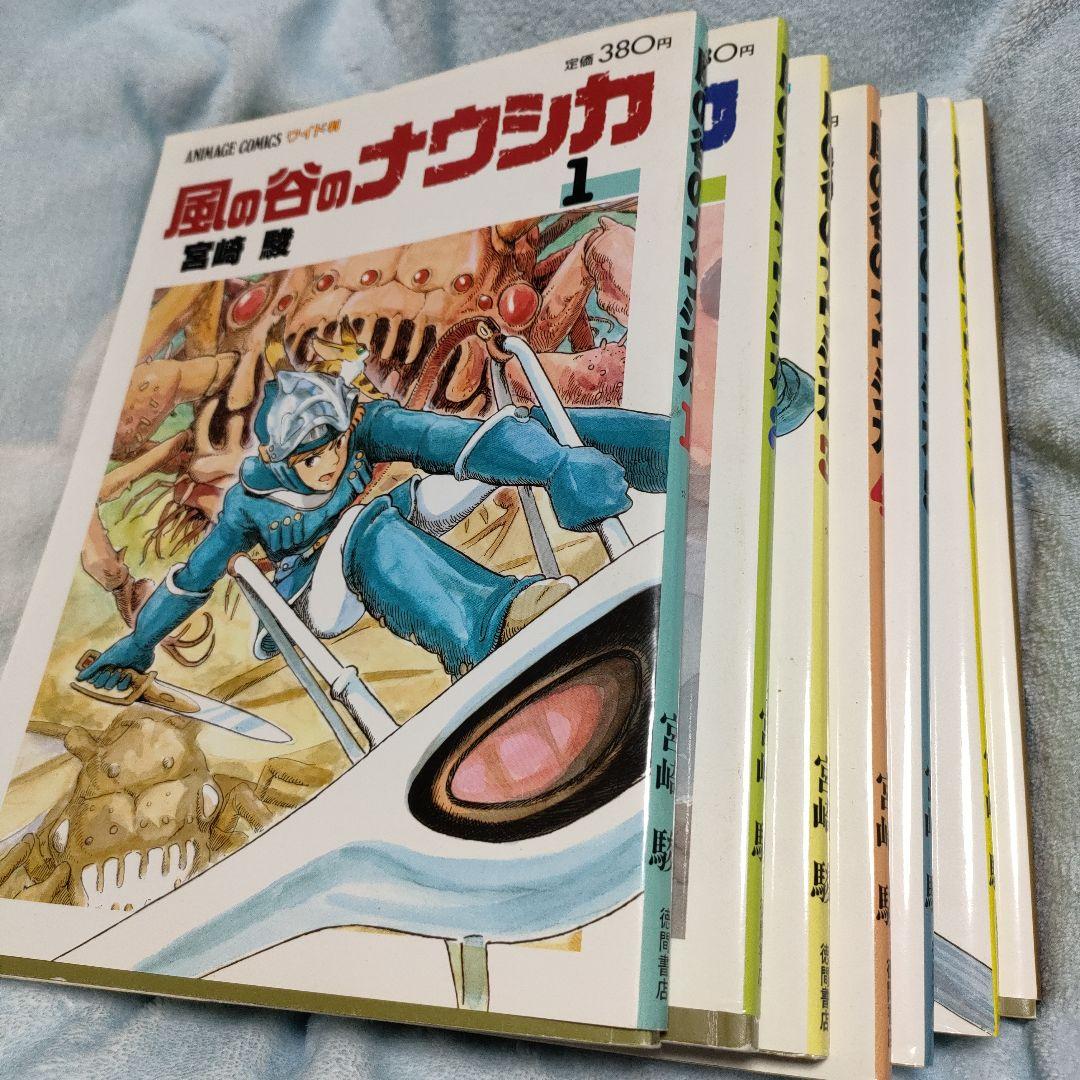 風の谷のナウシカ(全巻セット)送料込み 風の谷のナウシカ 全巻セット（全7巻） | 八文字屋OnlineStore