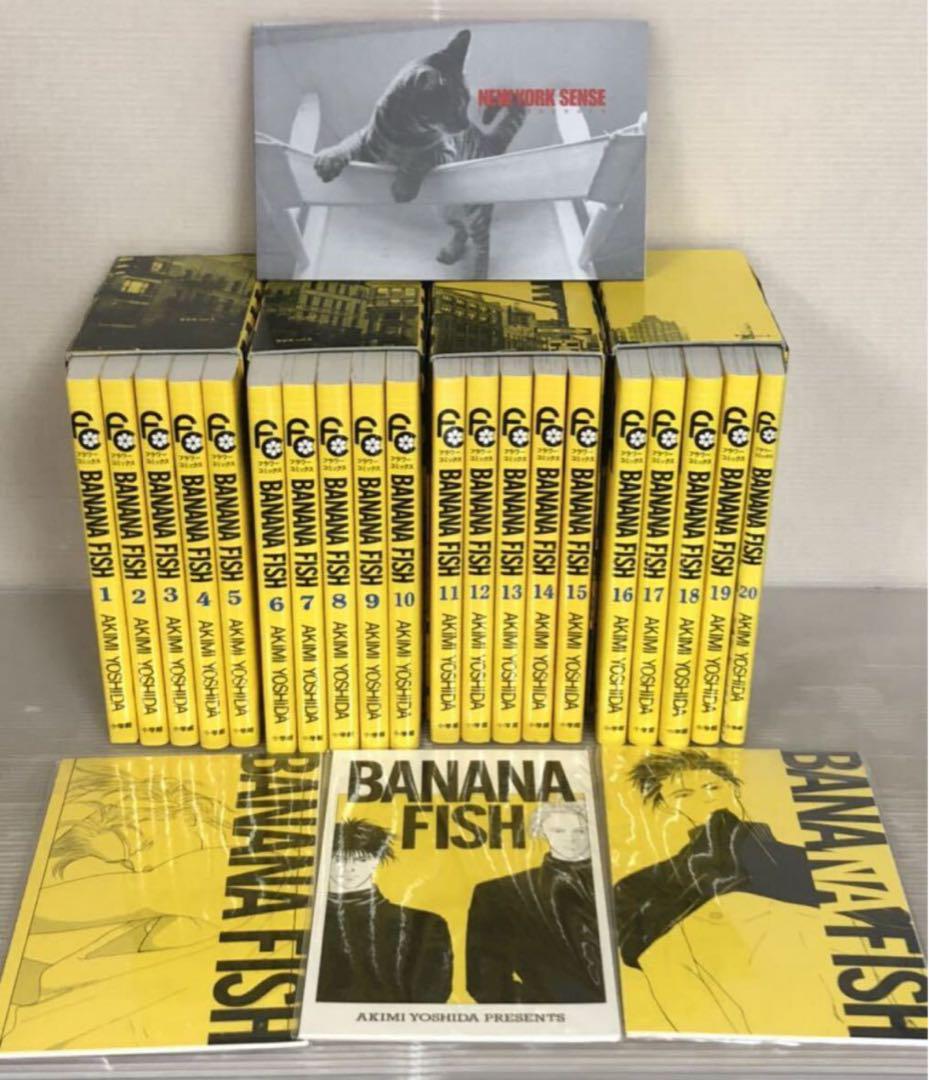BANANA FISHバナナフィッシュ復刻版BOX 全巻セット 特典完備