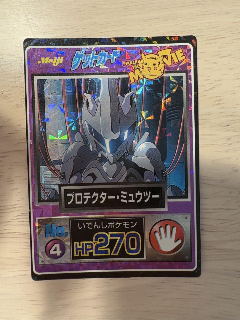ポケモン ゲットカード プロテクターミュウツー 明治 【C-0085】