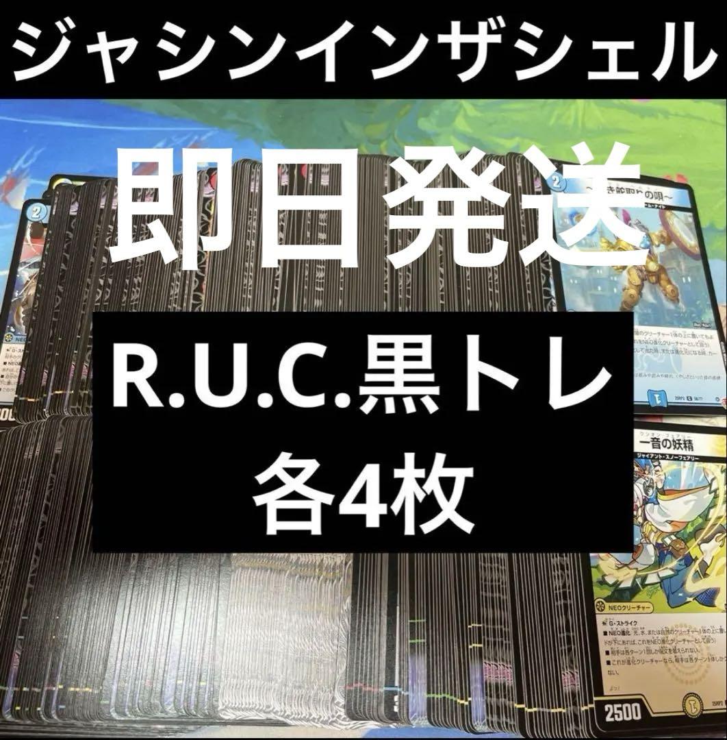 邪神vs邪神 レア以下各4枚セット 4コン デュエルマスターズ a