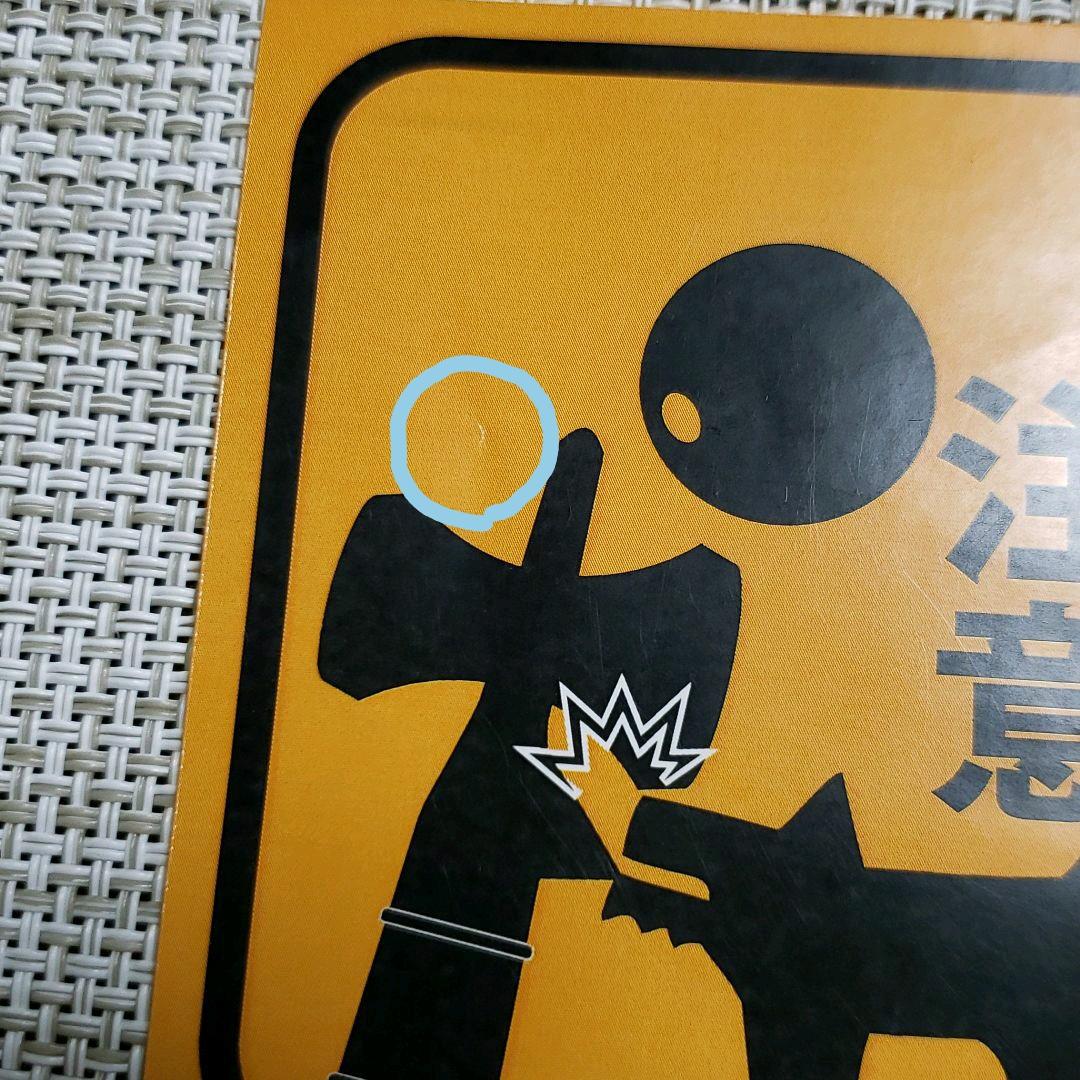 けん玉ステッカー　2枚