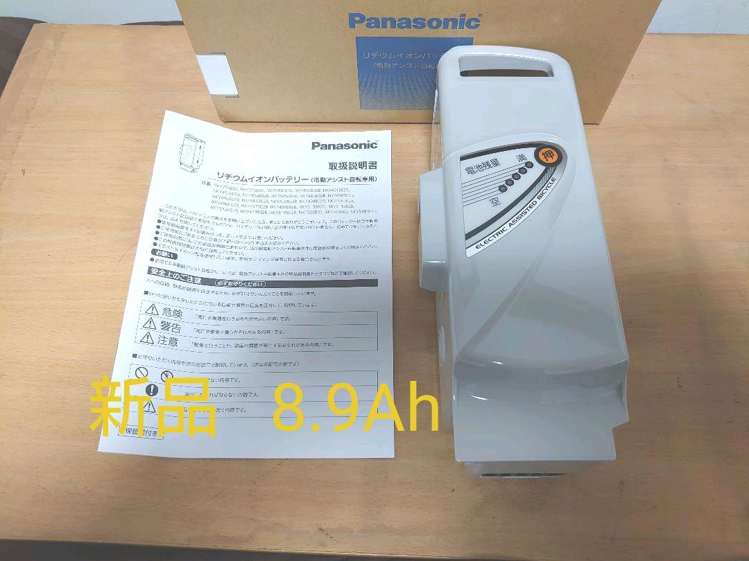 大人気新品 【新品】パナソニック 8.9Ah NKY449B02B 電動自転車用 取次店 8.9A パナソニック 電動自転車用バッテリー NKY449B02B パーツ