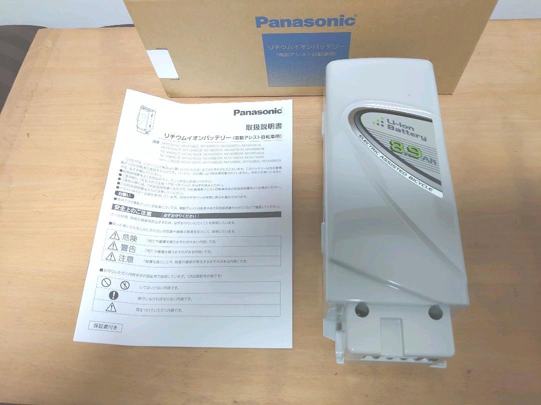 大人気新品 【新品】パナソニック 8.9Ah NKY449B02B 電動自転車用 取次店 8.9A パナソニック 電動自転車用バッテリー NKY449B02B パーツ