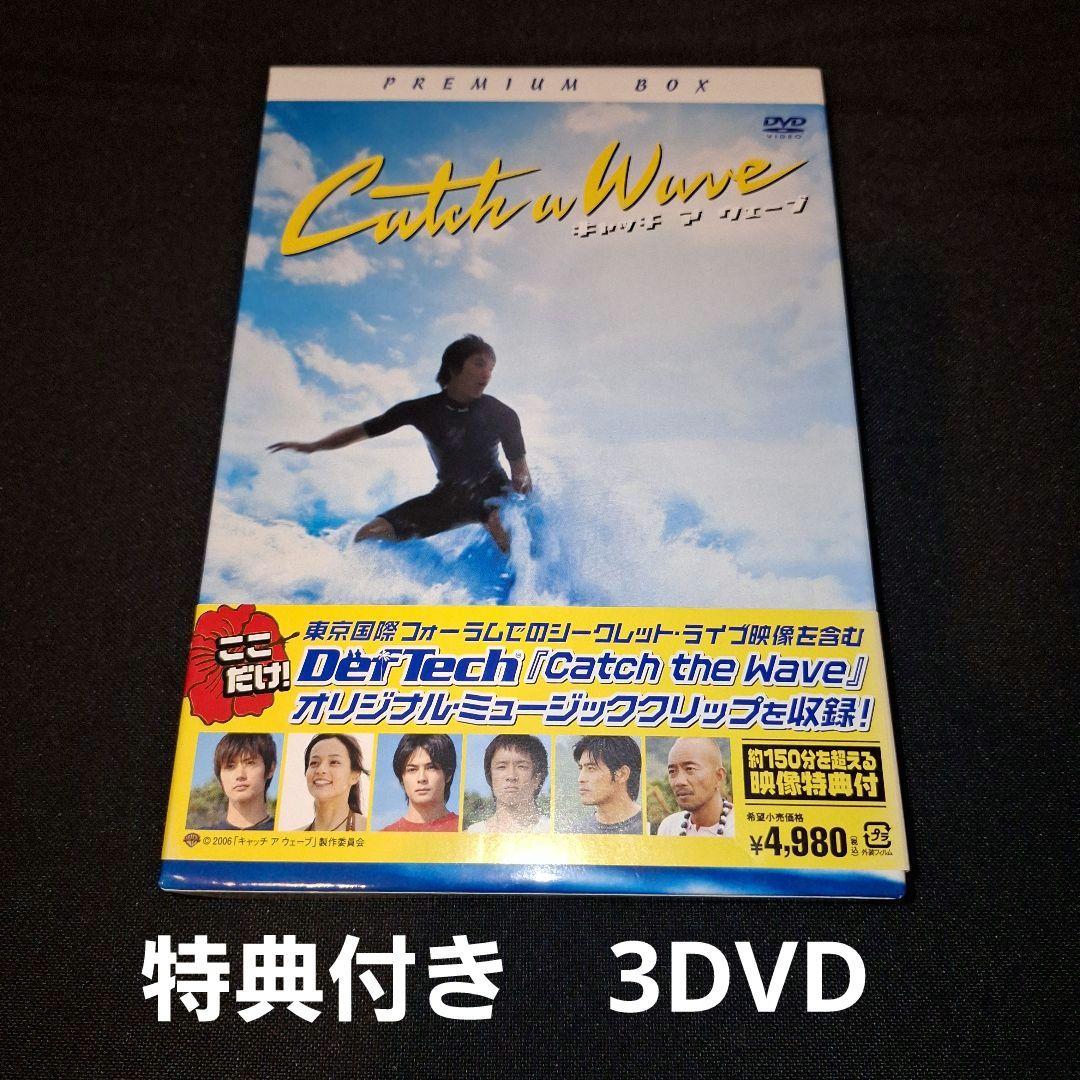 キャッチ ア ウェーブ プレミアム・ボックス('06ワーナー・ブラザース映画/… キャッチ ア ウェーブ プレミアム・ボックス('06ワーナー