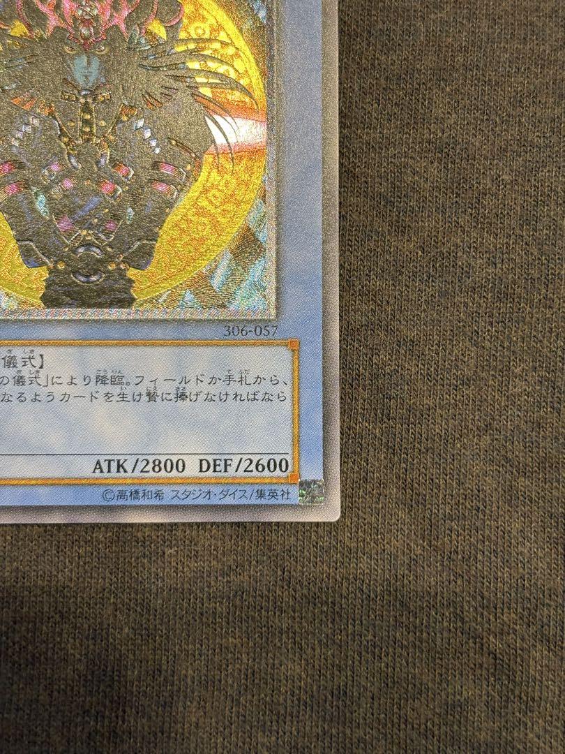マジシャンオブブラックカオスレリーフ美品　遊戯王3期旧レリーフアルティメット絶版