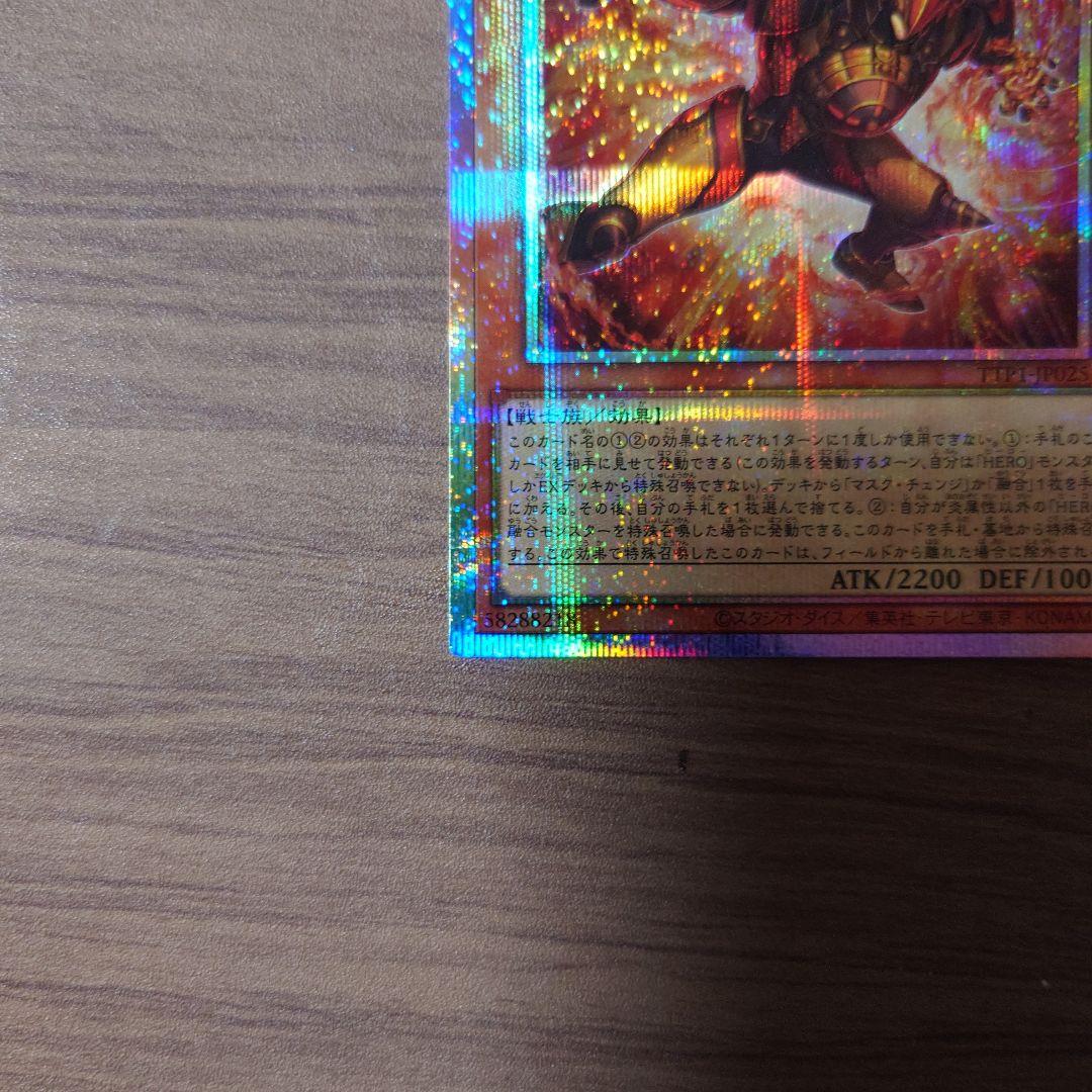 遊戯王 M・HERO ファーネス プリズマティックシークレット