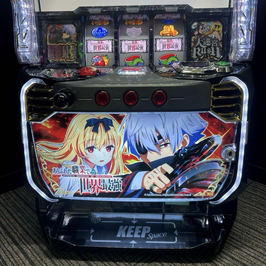 パチスロ実機　スマスロ「ありふれた職業で世界最強」 送料無料