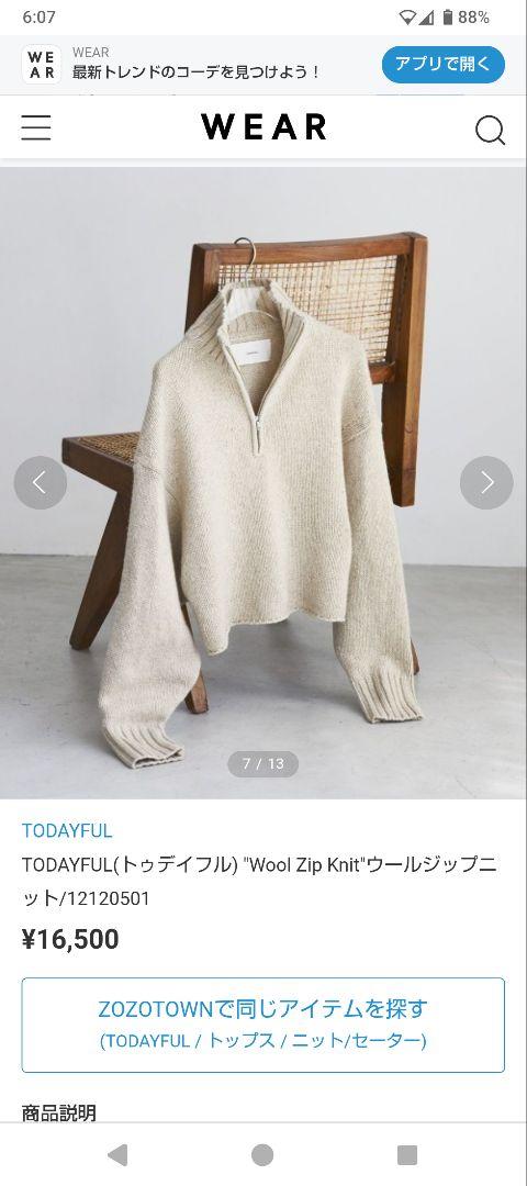 福袋セール TODAYFUL Wool Zip Knit ベージュ - メルカリ トップス