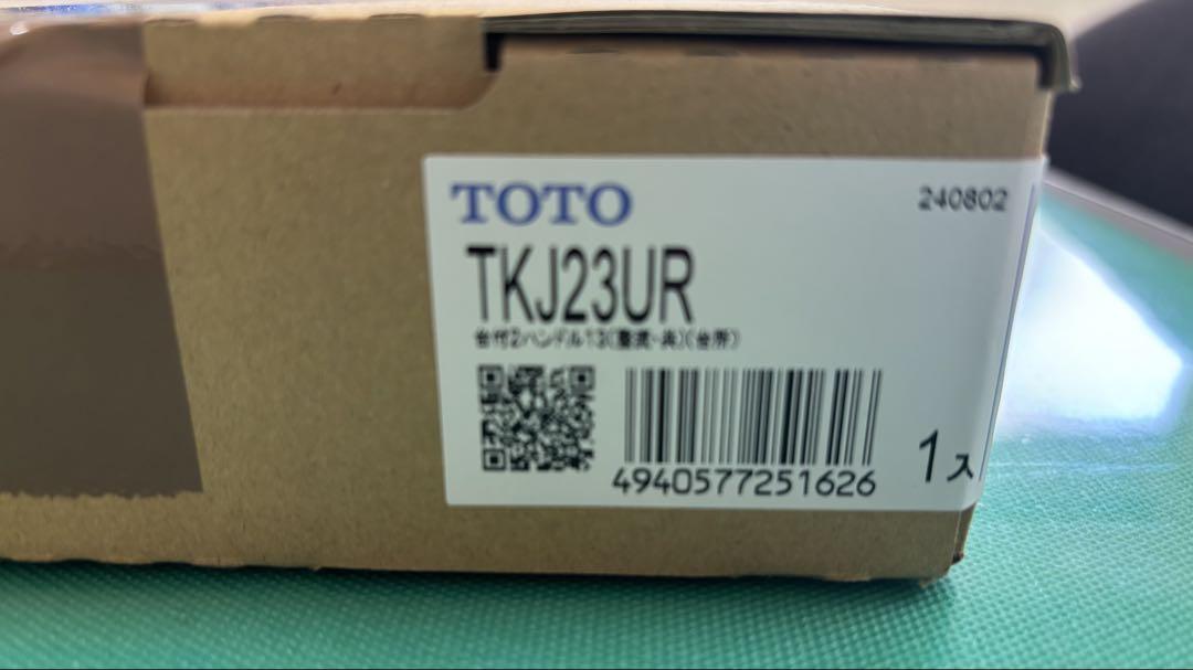 TOTO TKJ23UR 台付2ハンドル混合水栓