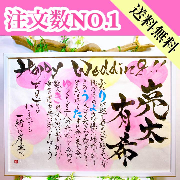 低価格の 女流書家ならではの華やかさ‼️名前詩 名前入り riversidemedicalarts.com 低価格の 女流書家ならではの華やかさ‼️名前詩 名前入り riversidemedicalarts.com