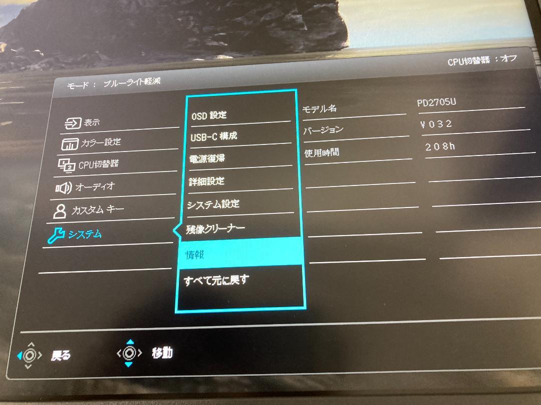 た*間様 BENQ PD2705U-JP ブラック AQCOLOR