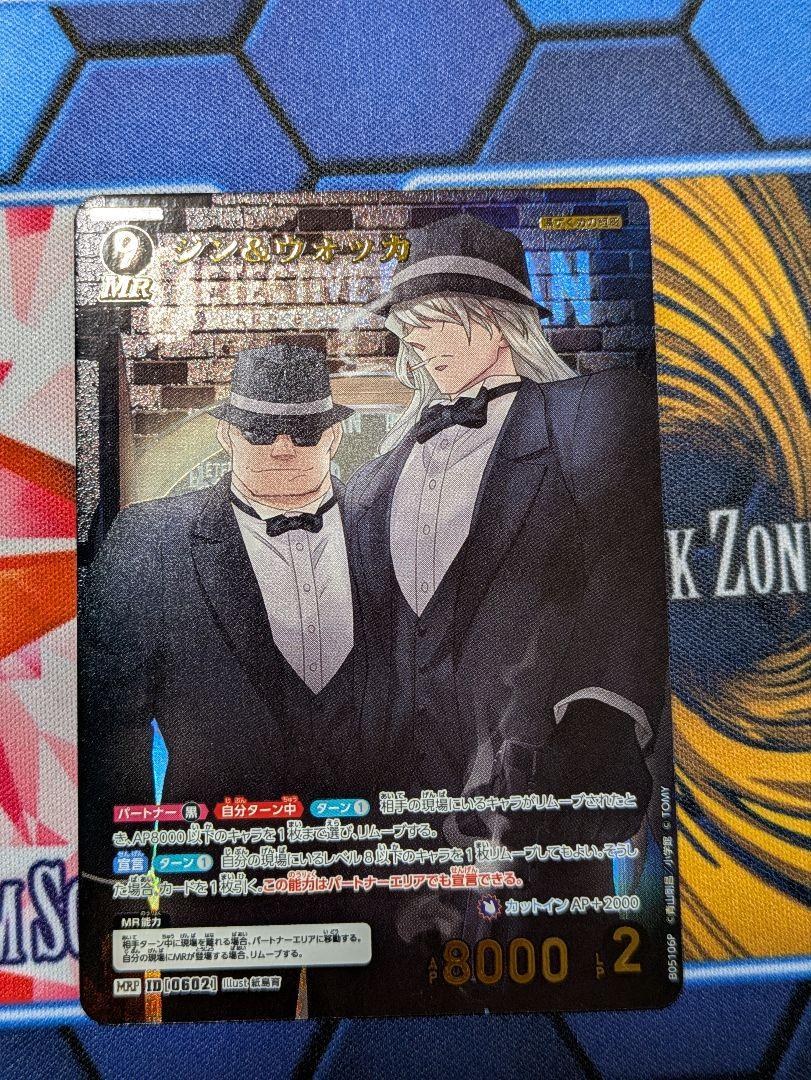 コナンカード ジン＆ウォッカ MRP
