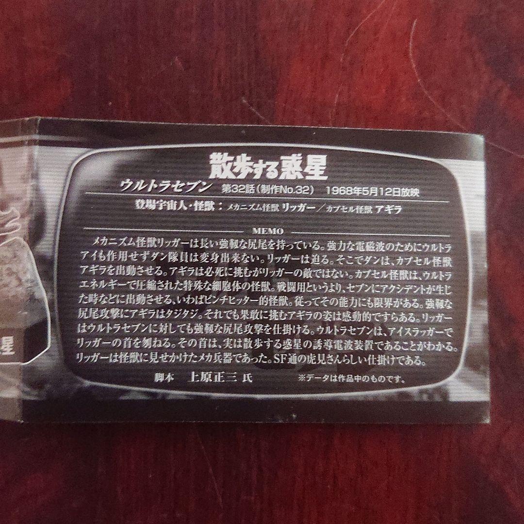 ウルトラ怪獣戯画・ウルトラ怪獣名鑑 セット