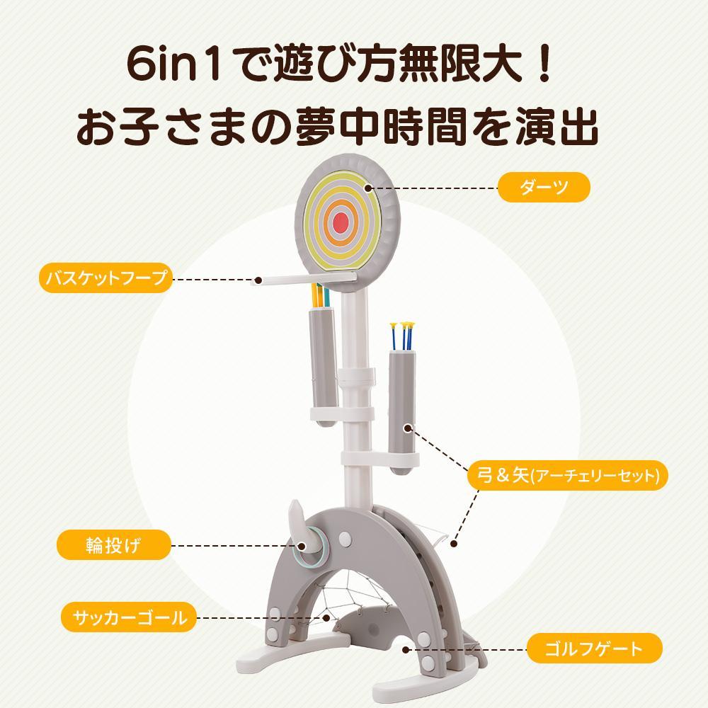 6in1多機能遊具 室内遊具 おもちゃ 高さ調節可能124~160cm