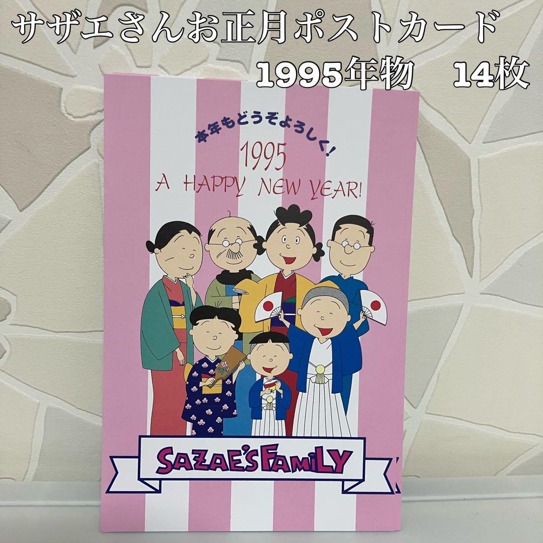 非売品】 サザエさん スーパーカーマン ホスト？ セル画（Yahoo